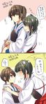  brown_hair comic hug hug_from_behind japanese_clothes kaga_(kantai_collection) kantai_collection long_hair mikan-uji multiple_girls muneate ribbon side_ponytail translation_request twintails yuri zuikaku_(kantai_collection) 