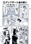  3girls admiral_(kantai_collection) bibi check_translation comic commentary_request folded_ponytail gameplay_mechanics glasses hat inazuma_(kantai_collection) kantai_collection mechanical_halo military military_uniform monochrome multiple_girls naval_uniform partially_translated peaked_cap school_uniform serafuku short_hair tatsuta_(kantai_collection) tenryuu_(kantai_collection) translation_request uniform 