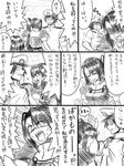  2girls admiral_(kantai_collection) blush comic greyscale haguro_(kantai_collection) highres kantai_collection long_hair monochrome multiple_girls nachi_(kantai_collection) shaded_face shirt_grab shouting side_ponytail translation_request yapo_(croquis_side) 