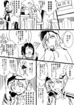  comic desk female_admiral_(kantai_collection) food greyscale highres ice_cream kantai_collection maruse_nisanosuke monochrome multiple_girls phone scarf sendai_(kantai_collection) short_hair translated 