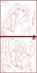  2koma apron blush closed_eyes comic height_difference highres hong_meiling izayoi_sakuya kiss long_hair maid maid_headdress monochrome multiple_girls neko_majin short_hair sketch smile touhou translation_request very_long_hair waist_apron yuri 