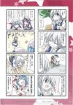  4koma bat_wings bibi blue_hair braid comic fang hat highres hong_meiling izayoi_sakuya long_hair maid maid_headdress mob_cap multiple_4koma multiple_girls patchouli_knowledge purple_eyes purple_hair red_eyes remilia_scarlet scan short_hair silver_eyes silver_hair touhou translated twin_braids wings 