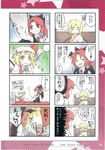  4koma alternate_costume alternate_hairstyle bat_wings bed blonde_hair card comic flandre_scarlet hat highres koakuma mob_cap multiple_4koma multiple_girls pajamas playing_card ponytail red_eyes red_hair scan smile touhou translated viva!! wings 