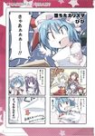  5koma bat_wings bibi blonde_hair blue_hair braid comic fang flandre_scarlet hat highres hong_meiling koakuma long_hair mob_cap multiple_girls patchouli_knowledge purple_eyes purple_hair red_eyes red_hair remilia_scarlet scan short_hair touhou translated twin_braids wings 