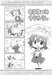  4koma :d bibi chibi comic field flower flower_field greyscale highres holding kazami_yuuka monochrome open_mouth parasol plaid plaid_skirt plaid_vest scan short_hair skirt smile touhou translated umbrella vest 