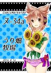  bow bracer brown_eyes brown_hair camisole comiket_86 earmuffs flower holding holding_flower makuwauri open_mouth pointy_hair polka_dot polka_dot_background solo sunflower swimsuit touhou toyosatomimi_no_miko 