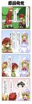  4koma =_= aki_minoriko aki_shizuha bent_over blonde_hair blue_eyes capelet closed_eyes comic commentary fertilizer food fruit gardening grapes hat highres kimeemaru lily_white long_hair multiple_girls o_o open_mouth rappa_(rappaya) red_eyes revision ribbon shameimaru_aya short_hair smile squatting tokin_hat touhou translated yukkuri_shiteitte_ne 