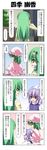  3girls 4koma :d alternate_costume breast_smother comic commentary_request frog green_hair hair_ornament hat highres hug kazami_yuuka kazami_yuuka_(pc-98) kochiya_sanae lavender_hair letty_whiterock long_hair multiple_girls open_mouth pajamas rappa_(rappaya) revision short_hair smile touhou touhou_(pc-98) translated 