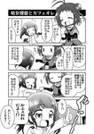  coffee comic cup greyscale kantai_collection little_girl_admiral_(kantai_collection) mizuki_maya monochrome multiple_girls naka_(kantai_collection) teacup thumbs_up translated twintails 