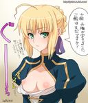 ahoge artoria_pendragon_(all) bad_id bad_pixiv_id blonde_hair blush breasts dated drooling fate/stay_night fate_(series) ginko_(silver_fox) green_eyes looking_at_viewer nipples saber saliva short_hair small_breasts solo translation_request 