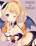  ;) ayase_eli blonde_hair blue_eyes breasts candy cleavage closed_mouth demon_wings detached_sleeves english food garter_straps gatakenjin halloween halter_top halterneck hat large_breasts leaning_forward love_live! love_live!_school_idol_project microskirt mini_hat mini_witch_hat navel one_eye_closed ponytail skirt smile solo striped striped_background trick_or_treat vertical-striped_background vertical_stripes wings witch_hat 