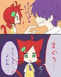  1girl andou_ringo animal_ears cat cat_ears character_hair_ornament comic drill_hair green_eyes hair_ornament hairclip matsu_(sekaowaoneok) necktie purple_eyes puyo_(puyopuyo) puyopuyo puyopuyo_7 red_hair sasaki_maguro school_uniform serafuku 