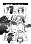  akatsuki_(kantai_collection) coffee comic cup greyscale hat kantai_collection little_girl_admiral_(kantai_collection) mizuki_maya monochrome multiple_girls teacup translated twintails 