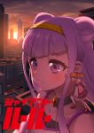  2girls aisaki_emiru bangs bare_shoulders blunt_bangs blush bow bowtie brown_hair building car choker city cloud commentary_request cover cover_page doriyamatsurugi double_bun doujin_cover dress dusk eyebrows_visible_through_hair giantess ground_vehicle hair_bow hairband heart heart_print highres hugtto!_precure long_hair motor_vehicle multiple_girls open_mouth outdoors precure purple_eyes purple_hair red_eyes road ruru_amour shoes size_difference sky spaghetti_strap thighhighs twintails 