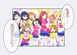  &gt;_&lt; :d ;) ^_^ ayase_eli black_hair blonde_hair blue_eyes blush brown_eyes brown_hair cheerleader closed_eyes happy_maker! holding_hands hoshizora_rin jersey jumping koizumi_hanayo kousaka_honoka long_hair love_live! love_live!_school_idol_project minami_kotori miyako_hito multiple_girls nishikino_maki one_eye_closed open_mouth orange_hair pom_poms purple_eyes red_hair shirt short_hair skirt smile sonoda_umi t-shirt thighhighs toujou_nozomi translated xd yazawa_nico |_| 