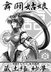 bad_id bad_pixiv_id breasts chinese_clothes covered_nipples detached_sleeves greyscale guilty_gear hayakawa_sonchou kuradoberi_jam large_breasts long_hair monochrome perky_breasts solo 
