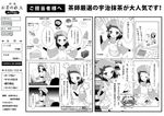  apron beret chitosezaka_suzu comic fuchakichi greyscale hat highres japanese_clothes kimono mascot monochrome ocha_no_mizukami official_art short_kimono translation_request 