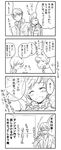  2girls 4koma amagi_yukiko comic greyscale monochrome multiple_girls narukami_yuu persona persona_4 satonaka_chie translated tsuji_yuzu 