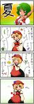  4koma :d [] ^_^ aki_minoriko apron bell_pepper blonde_hair cameo cherry closed_eyes closed_umbrella comic cucumber eggplant food fruit grapes green_hair highres hinanawi_tenshi holding holding_food holding_fruit horns ibuki_suika ibuki_suika_(watermelon) kazami_yuuka lemon looking_at_viewer multiple_girls okaasan_to_issho open_mouth parasol peach pepper plaid plaid_vest red_eyes shimonkin smile smirk spoo tomato touhou translated umbrella vest watermelon 