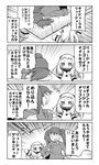  4koma bed check_translation comic dress greyscale headgear_removed horns japanese_clothes k_hiro kantai_collection kariginu long_hair mittens monochrome multiple_girls northern_ocean_hime pleated_skirt ryuujou_(kantai_collection) shinkaisei-kan skirt translated translation_request twintails visor_cap 