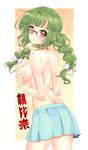  asahina_eriko back blush braid breasts glasses green_hair hair_ribbon highres large_breasts long_hair looking_at_viewer looking_back pani_poni_dash! pleated_skirt red_eyes ribbon sai_koro self_fondle sideboob skirt topless twin_braids 