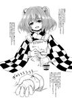  1boy 1girl abuse bdsm bell cbt greyscale happy_face kurona monochrome motoori_kosuzu pain penis smile squeezing_testicles tamakeri testicle_grab testicles touhou translated 