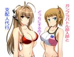  amagi_brilliant_park antenna_hair bikini blue_eyes breasts brown_hair cleavage covered_nipples crossover gundam gundam_build_fighters gundam_build_fighters_try highres hoshino_fumina kenken large_breasts long_hair midriff multiple_girls navel red_bikini scrunchie season_connection sento_isuzu short_hair simple_background sports_bra swimsuit translation_request white_background 