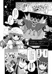  ascot bat_wings bow colonel_aki comic greyscale gundam gundam_build_fighters hair_bow hair_ribbon hakurei_reimu hat izayoi_sakuya long_hair maid maid_headdress mecha mob_cap monochrome multiple_girls neet patchouli_knowledge remilia_scarlet ribbon short_hair touhou translated wings 