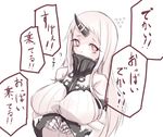  breasts check_translation horn huge_breasts kantai_collection long_hair looking_at_viewer mikage_sekizai pale_skin red_eyes seaport_hime shinkaisei-kan silver_hair smile solo translated translation_request very_long_hair white_hair 