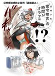  angry animal_ears black_hair comic door gun hat highres inubashiri_momiji kaze_densetsu_bukkomi_no_taku kyuumiritei_kazaana multiple_girls panties parody red_eyes shameimaru_aya short_hair skirt tokin_hat touhou translation_request underwear weapon 