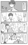  &gt;_&lt; /\/\/\ 1girl 3boys 4koma akira_(orenchi_no_maidosan) angry annoyed apron closed_eyes collared_shirt comic door faceless faceless_male formal from_side greyscale hirofumi_(orenchi_no_maidosan) indoors kimijima_sara long_sleeves maid maid_apron maid_headdress monochrome multiple_boys necktie orenchi_no_meidosan original ouhara_lolong peeking petting shirt sparkle suit surprised takaomi_(orenchi_no_maidosan) translated 