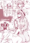  4girls akashi_(kantai_collection) ariga_tou comic hat kantai_collection kumano_(kantai_collection) massager monochrome multiple_girls nightcap open_clothes pajamas panties short_hair t-head_admiral tatsuta_(kantai_collection) tenryuu_(kantai_collection) translation_request underwear 