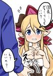  1boy 1girl blonde_hair blue_eyes blush breasts draph fingers_together flying_sweatdrops gran_(granblue_fantasy) granblue_fantasy hallessena hat kumagawa9981 large_breasts low_twintails pointy_ears translation_request twintails white_background 