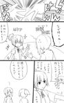  bad_id bad_pixiv_id comic female_admiral_(kantai_collection) gloves greyscale hiiragi_(jhug8877) kantai_collection monochrome multiple_girls neck_ribbon ponytail ribbon rock_paper_scissors school_uniform shiranui_(kantai_collection) short_hair translation_request 