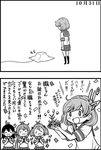  4girls :d ahoge akebono_(kantai_collection) badge bangs bell birthday black_hair blush clapping closed_eyes comic confetti crab_on_head dated flower greyscale hair_bell hair_bobbles hair_flower hair_ornament jingle_bell kantai_collection kneehighs long_hair messy_hair monochrome multiple_girls neck_ribbon oboro_(kantai_collection) open_mouth otoufu ribbon sazanami_(kantai_collection) school_uniform serafuku short_hair side_ponytail simple_background skirt smile swept_bangs translated twintails ushio_(kantai_collection) very_long_hair 