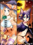  2girls animal_ears black_hair bleach blue_eyes breasts broom halloween hat inoue_orihime kuchiki_rukia large_breasts long_hair meitarou meitarou_(3079995) multiple_girls orange_hair small_breasts smile striped striped_legwear witch_hat 