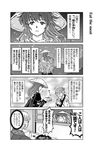  1girl 4koma ahoge ajirogasa bowl comic commentary dress drooling food glasses gradient_hair greyscale haru_no_hito hat highres hijiri_byakuren long_hair meat monochrome morichika_rinnosuke multicolored_hair open_mouth short_hair touhou translated 