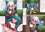  ahoge animal_costume basket big_bad_wolf big_bad_wolf_(cosplay) big_bad_wolf_(grimm) blush bulge closed_eyes comic commentary_request cosplay dress futanari ganbaruzoi green_hair hatsune_miku little_red_riding_hood little_red_riding_hood_(grimm) little_red_riding_hood_(grimm)_(cosplay) long_hair multiple_girls niwakaame_(amayadori) open_mouth panties penis red_eyes shaded_face thighhighs translation_request tree twintails underwear very_long_hair vocaloid voyakiloid walking white_hair white_legwear white_panties wolf_costume yowane_haku 