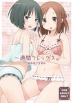  :d :o black_eyes black_hair blush bow bow_bra bow_panties bra brown_eyes brown_hair camisole cover fujimiya_kaori haruna_mao holding_hands isshuukan_friends multiple_girls open_mouth panties pink_bra pink_panties ribbon-trimmed_underwear ribbon_trim short_hair smile underwear underwear_only white_panties yamagishi_saki 