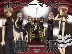  6+girls armband bare_shoulders black_dress black_hair blonde_hair blue_hair breasts brown_hair choker detached_sleeves dress earrings elbow_gloves evening_gown formal glasses gloves gown harada_ayumi high_heels jewelry kitahara_aya kurosawa_kakeru large_breasts legs long_dress long_hair multiple_girls naitou_kyouko necklace nishimoto_erika official_art onanie_master_kurosawa red_carpet red_hair shoes short_dress short_hair smile sugawa_maiko takigawa_magister thighhighs throne wallpaper yokota_takuma 