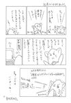 cat comic computer copyright_request greyscale highres k_hiro monochrome no_humans omake partially_translated translation_request 