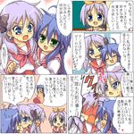  ahoge blush comic hiiragi_kagami hiiragi_tsukasa izumi_konata lowres lucky_star mi-sya mole mole_under_eye multiple_girls oekaki pink_neckwear purple_hair ryouou_school_uniform school_uniform serafuku translated tsundere 