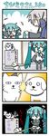  &gt;_&lt; 0_0 2girls 4koma :3 aqua_hair cat chibi chibi_miku closed_eyes comic detached_sleeves dog hamo_(dog) hatsune_miku headset long_hair minami_(colorful_palette) multiple_girls necktie o_o silent_comic silver_hair translated trembling tupet turn_pale twintails very_long_hair vocaloid voyakiloid x3 yowane_haku yowaneko |_| 