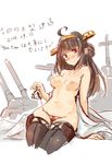  2014 ahoge arm_support black_legwear blush breasts brown_hair cropped_legs cup dated detached_sleeves head_tilt headgear kantai_collection kongou_(kantai_collection) long_hair looking_at_viewer machinery medium_breasts navel nipples pouring pouring_onto_pussy sitting sketch smile solo tea teacup thighhighs topless translation_request wakamezake windforcelan 