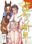  blush horse japanese_clothes kimono translation_request xxzero 