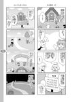  4koma antennae axe bad_id bad_pixiv_id bow cirno comic detached_sleeves doubutsu_no_mori greyscale hair_bow hair_tubes hakurei_reimu hat highres house kazami_yuuka kirisame_marisa mizuki_sei monochrome multiple_girls partially_translated shizue_(doubutsu_no_mori) straw_hat tanukichi_(doubutsu_no_mori) touhou translation_request tree tree_stump wriggle_nightbug yukkuri_shiteitte_ne 