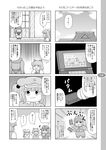  bad_id bad_pixiv_id bow cirno comic daiyousei doubutsu_no_mori greyscale hair_bow handheld_game_console hat highres kawashiro_nitori mizuki_sei monochrome nintendo_3ds no_humans remilia_scarlet side_ponytail touhou translated yukkuri_shiteitte_ne 