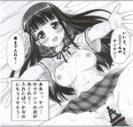  1girl areolae bottomless breasts censored gochuumon_wa_usagi_desu_ka? gochuumon_wa_usagi_desuka? green_eyes long_hair looking_at_viewer lowres medium_breasts monochrome sex solo text translation_request ujimatsu_chiya 