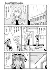  alternate_costume amasawa_natsuhisa casual cat closed_eyes comic error_musume girl_holding_a_cat_(kantai_collection) greyscale hat holding kantai_collection long_hair monochrome multiple_girls open_mouth school_uniform serafuku short_hair translated umbrella z1_leberecht_maass_(kantai_collection) 