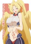  :d angel_wings bare_shoulders blonde_hair bow breasts closed_eyes commentary_request hair_bow highres kyoukaisenjou_no_horizon large_breasts long_hair margot_knight midriff multiple_wings navel new_year open_mouth shirt_lift smile solo sweatdrop translation_request utakatanagi very_long_hair wings 